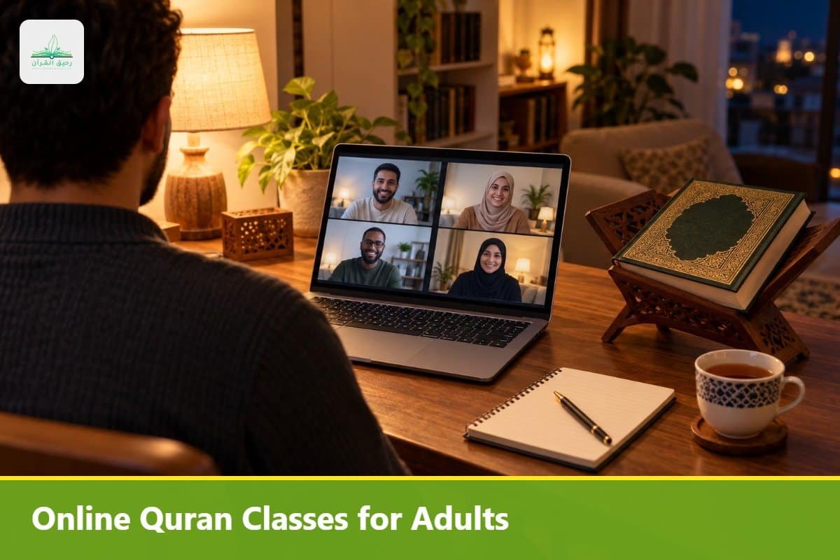 Adult learning Quran online at home with a laptop